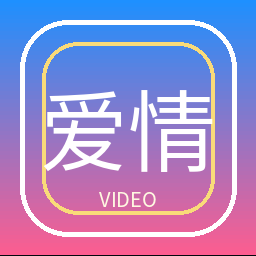 爱情岛